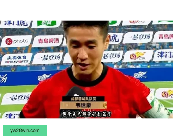 韦世豪：回顾过去翻篇向前，队友携手互助共同成长